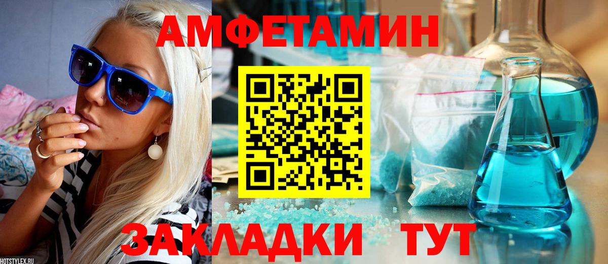 Amphetamine VHQ Урюпинск
