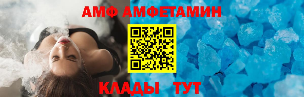 Amphetamine Premium  Вход с VPN  АМФЕТАМИН  АМФЕТАМИН  Урюпинск 