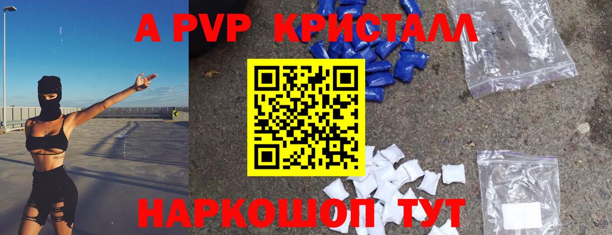 Урюпинск  APVP Соль  Alpha PVP СК КРИС  Alpha PVP  Вход с VPN  APVP Соль 