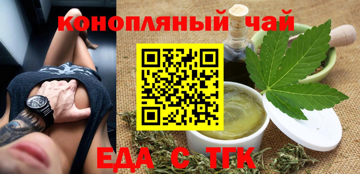 Cannafood конопля Урюпинск