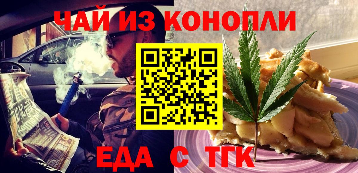 Урюпинск  Canna-Cookies конопля  Вход с VPN 