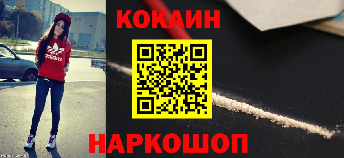 Cocaine  Вход с VPN  Урюпинск  Кокаин Эквадор 