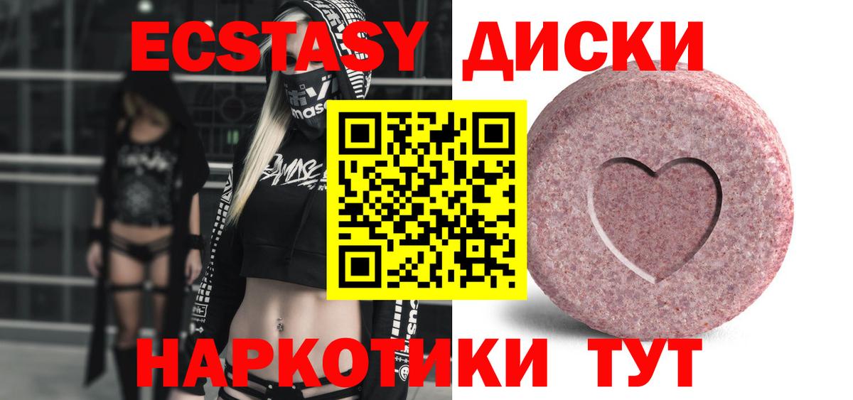 Экстази диски  Экстази louis Vuitton  Ecstasy  Урюпинск  Вход с VPN 