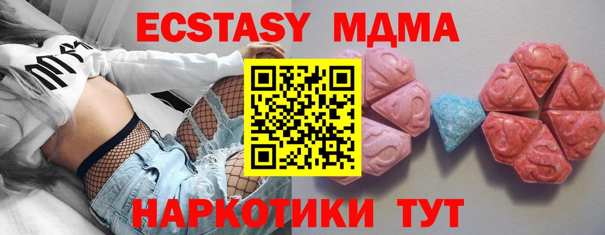 ЭКСТАЗИ 280мг Урюпинск