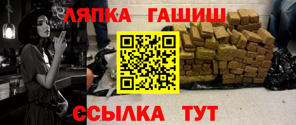 ГАШ ice o lator Урюпинск