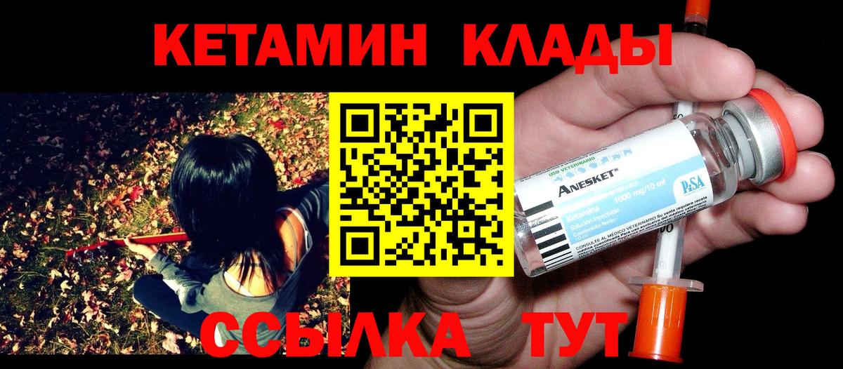 Кетамин ketamine  Вход с VPN  КЕТАМИН VHQ  mega как зайти  Урюпинск 