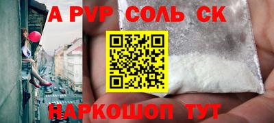 винт Славянск-на-Кубани