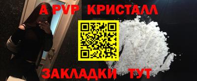винт Славянск-на-Кубани