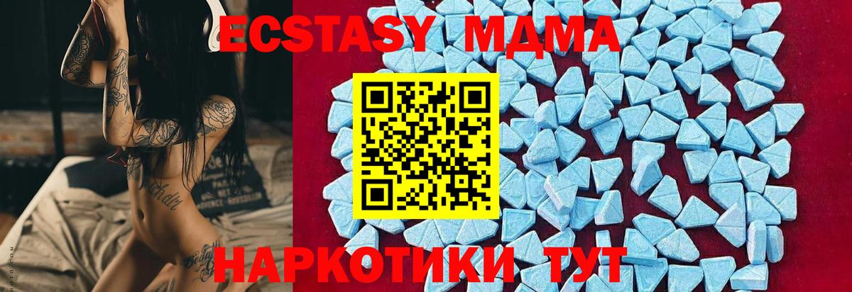 МДМА  MDMA VHQ  Вход с VPN  Урюпинск  MDMA crystal 