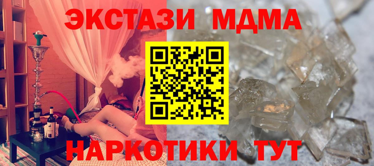 МДМА молли Урюпинск