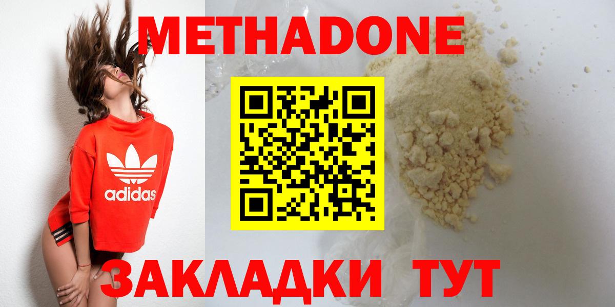 Метадон белоснежный  Вход с VPN  Урюпинск  МЕТАДОН белоснежный 