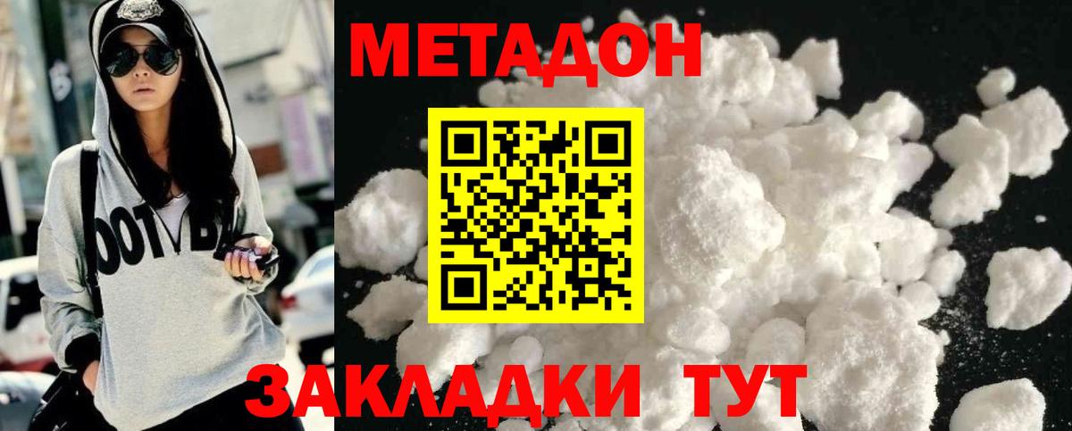 МЕТАДОН белоснежный Урюпинск