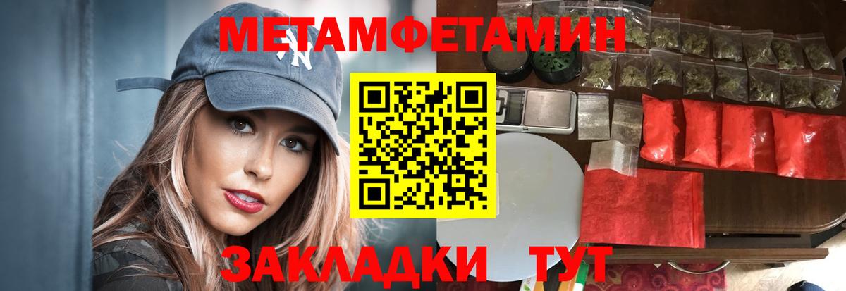 Первитин винт  Вход с VPN  Урюпинск 