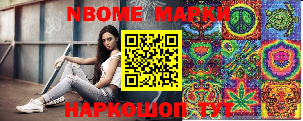 Марки N-bome  Вход с VPN  Урюпинск  Марки NBOMe 1,5мг  Марки NBOMe 1,5мг 