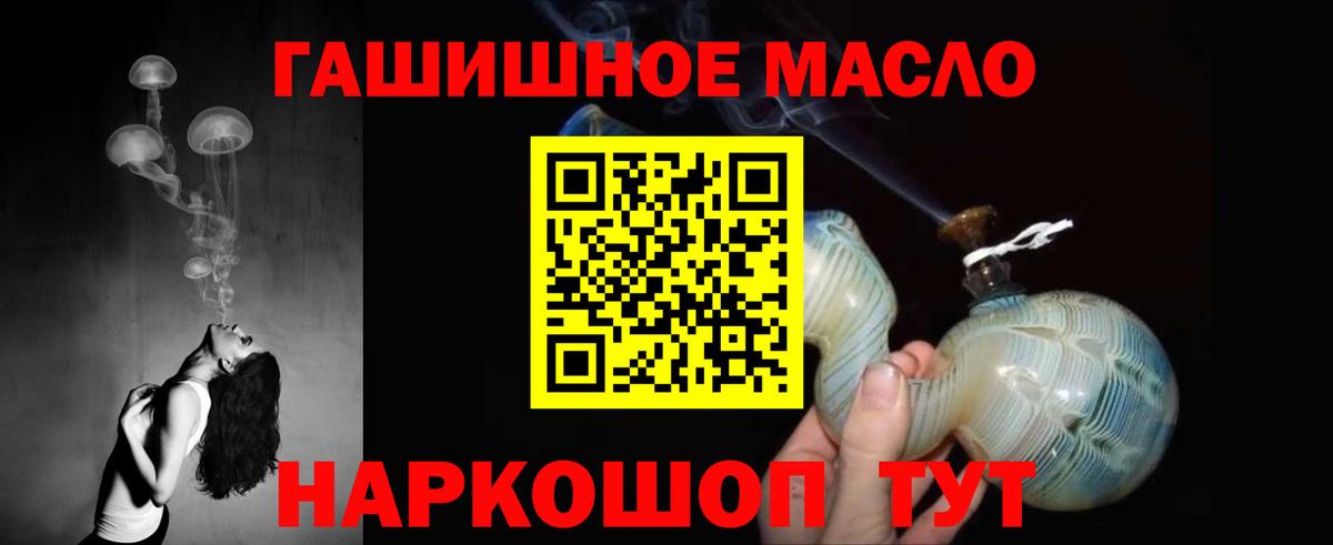 Дистиллят ТГК THC oil Урюпинск